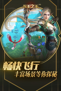 万王之王3D公会副本场景