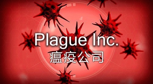 病毒公司游戏界面