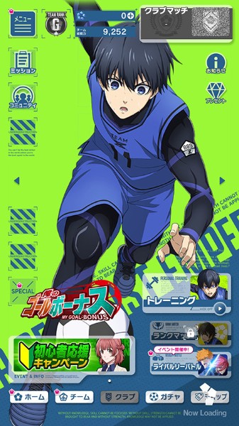 蓝色监狱手游下载安卓版