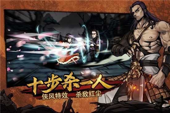 烟雨江湖(无限金银元宝)游戏画面