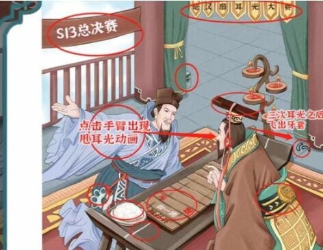 楚汉争霸竞技细节展示
