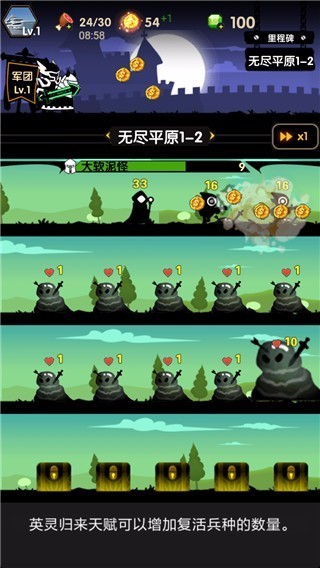 冲冲军团游戏界面展示 战斗场景 数字对战模式