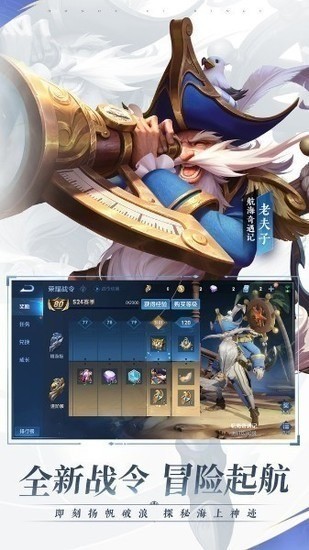 单机王者荣耀安卓版截图