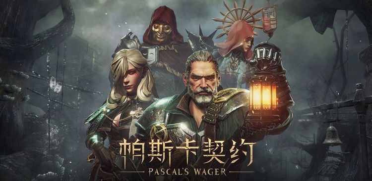 帕斯卡契约游戏截图
