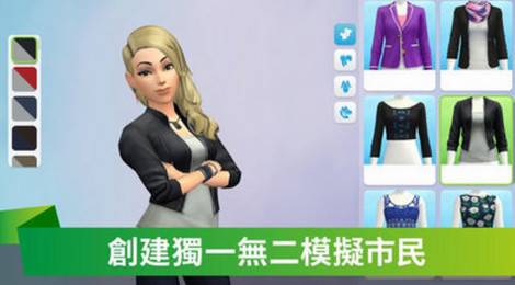 模拟市民游戏截图