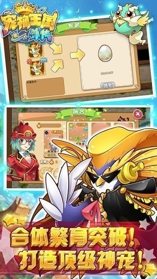 宠物王国外传游戏界面展示