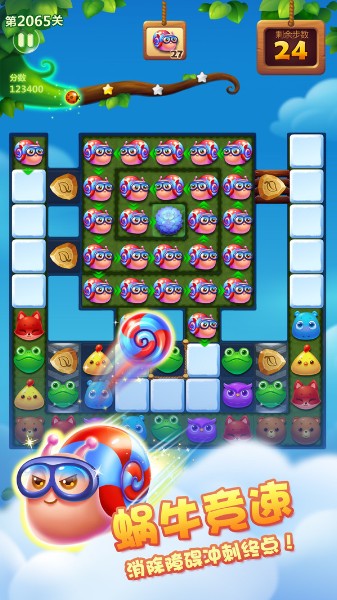开心消消乐特色玩法截图