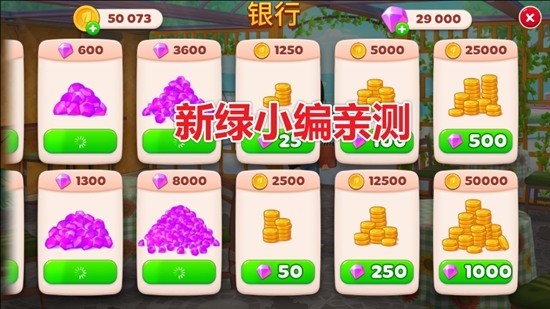 厨友乐游戏截图1