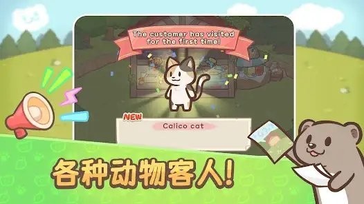 欢迎来到水獭小镇画面展示