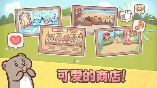 水獭小镇角色互动场景