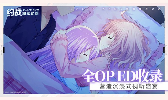 约战凛绪轮回游戏界面截图