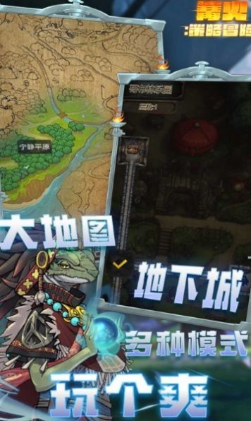 篝火策略冒险游戏界面展示