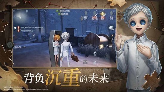 第五人格游戏截图1 第五人格游戏截图1