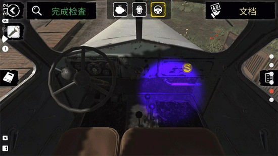 边境检察官角色交互界面截图