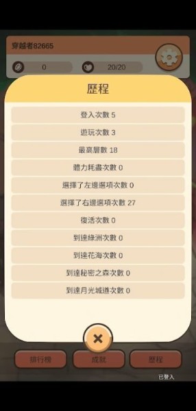 异世界选择生存下载手机版-异世界选择生存游戏下载官方正版v0.1.2 安卓版 运行截图1