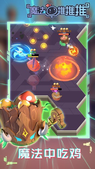魔法推推推正版下载-魔法推推推中文版下载-魔法推推推下载安装 运行截图3
