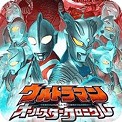 奥特曼全明星编年史 v4.9.9.6