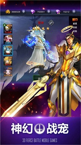 万王之神免费下载-万王之神(0.05折)正版游戏手机版v2.0.0 运行截图1