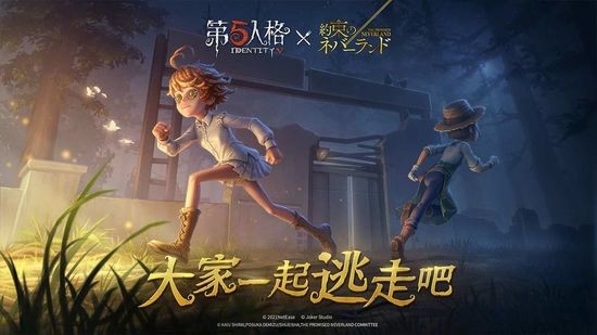 第五人格下载官服-网易第五人格官服正版下载2024 运行截图1