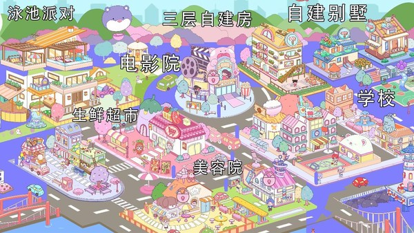 尤雅城市童话世界安卓版下载_尤雅城市童话世界v1.0 最新版 运行截图1