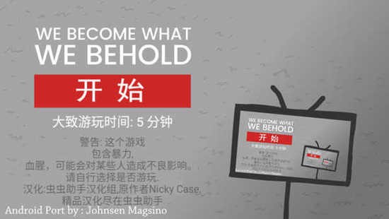 制造新闻模拟器中文版下载-制造新闻模拟器下载手机版(在线玩)v1.0 运行截图1
