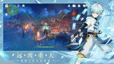 原神中文版下载-原神正版下载-原神手游下载 运行截图2