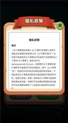 分个果果游戏安卓版下载-分个果果官方版下载-分个果果免费版下载 运行截图1