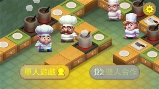 疯狂厨房2中文版下载双人版-疯狂厨房2游戏(Cooking Battle)v0.9.4.3 运行截图3
