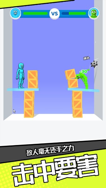 疯狂大作战游戏下载_疯狂大作战V1.0.1 运行截图1