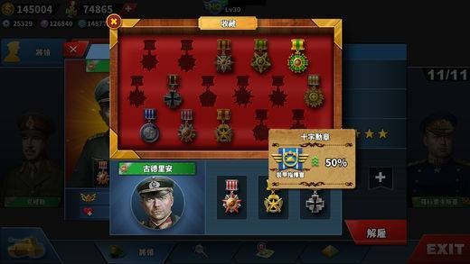 世界征服者4强国梦mod无限勋章版下载(最终版)-世界征服者4强国梦内购破解版下载 运行截图1