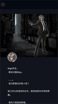 阿尔戈的选择下载正版-阿尔戈的选择下载手机版-阿尔戈的选择官方版下载 运行截图2