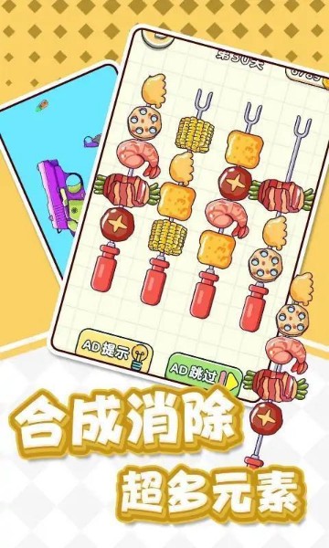 猪了个猪吖安卓版下载-猪了个猪吖最新版下载-猪了个猪吖游戏下载 运行截图1