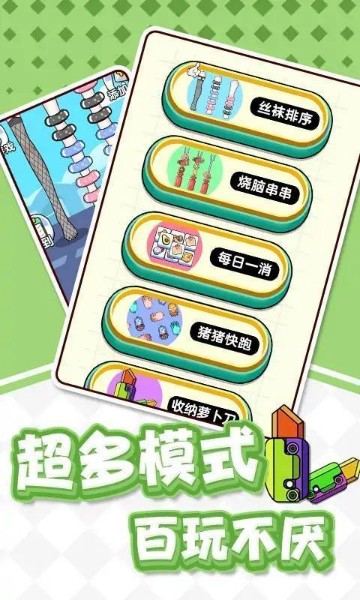 猪了个猪吖安卓版下载-猪了个猪吖最新版下载-猪了个猪吖游戏下载 运行截图3