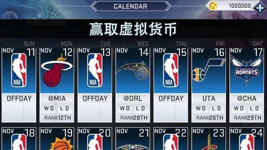 nba2k20下载-nba2k20下载(无限金币豪华存档)v88.0.1 安卓版 运行截图1