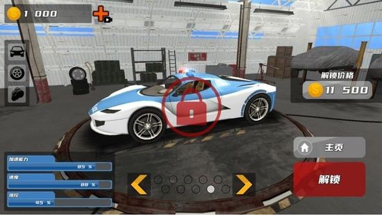 极限警车狂飙游戏下载-极限警车狂飙官方手机版下载v1.0 运行截图3