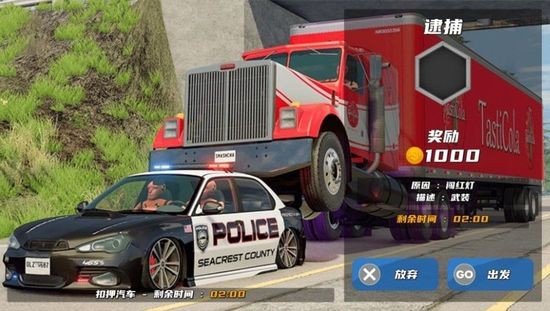 极限警车狂飙游戏下载-极限警车狂飙官方手机版下载v1.0 运行截图1