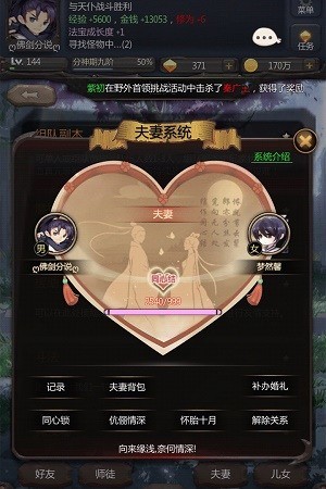 仙侠第一放置手游(腾讯版)下载-仙侠第一放置手游官方客户端下载v5.3.1 安卓版 运行截图1