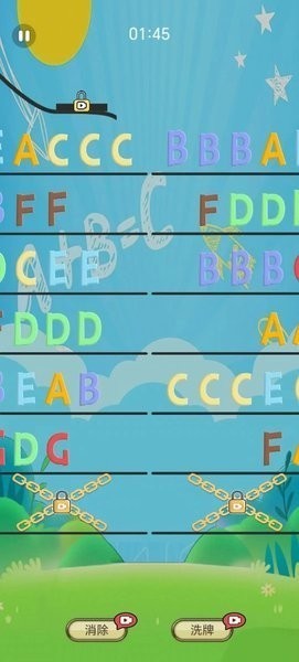 字母消消乐最新版下载-字母消消乐免费版下载-字母消消乐官方版下载 运行截图1