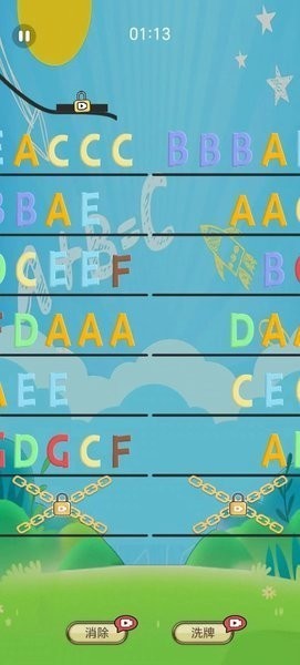 字母消消乐最新版下载-字母消消乐免费版下载-字母消消乐官方版下载 运行截图2