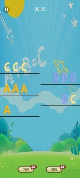 字母消消乐最新版下载-字母消消乐免费版下载-字母消消乐官方版下载 运行截图3