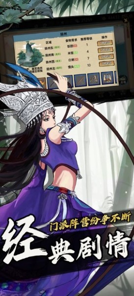 武侠历险记小虾米_武侠历险记小虾米的传奇人生游戏安卓版_武侠历险记游戏下载 运行截图2