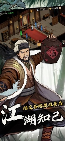 武侠历险记小虾米_武侠历险记小虾米的传奇人生游戏安卓版_武侠历险记游戏下载 运行截图3