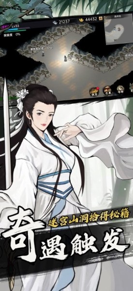 武侠历险记小虾米_武侠历险记小虾米的传奇人生游戏安卓版_武侠历险记游戏下载 运行截图4