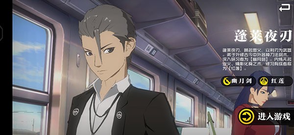 异人之下手游下载_异人之下手游下载v1 运行截图1