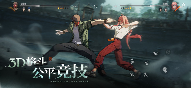 异人之下手游下载_异人之下手游下载v1 运行截图3