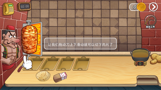老爹沙威玛免广告全部解锁版_老爹沙威玛免广告v1.0 运行截图2