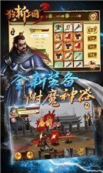 狂斩三国最新版|狂斩三国最新版无限玉|狂斩三国2025最新内购最新版单机下载 运行截图1