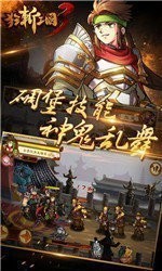 狂斩三国最新版|狂斩三国最新版无限玉|狂斩三国2025最新内购最新版单机下载 运行截图3