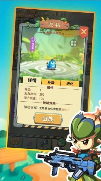 进化吧精灵破解版无限钻石_进化吧植物免广告v1.2 运行截图4