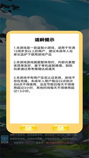 煮豆智慧园官方下载-煮豆智慧园(找茬游戏)下载v1.0 最新版 运行截图1